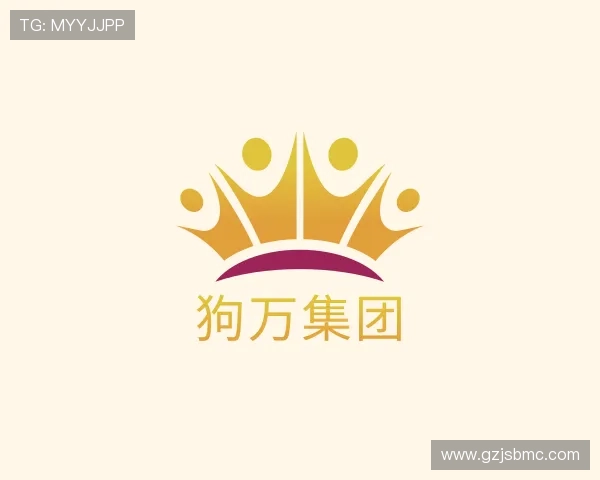 关于狗万集团